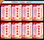 团委文化墙