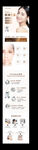 欧洲之星医美详情页 海报 长图