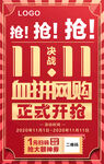 双11正式开抢