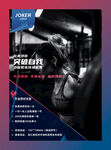 健身房宣传页