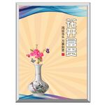 花瓶装饰画