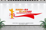民族团结文化墙