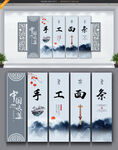 手工面条