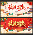 虎年海报
