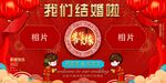 我们结婚啦