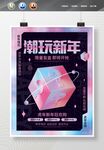 炫彩拆盲盒
