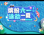 游泳池