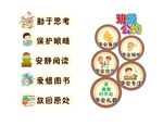 班级公约