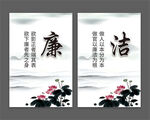 廉政文化