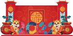 2022年 虎年 新年海报喜庆