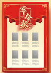 军令状