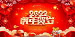 新年祝贺