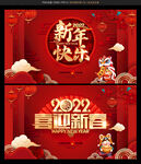 新年快乐