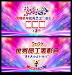 表彰