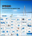 工作总结计划述职报告PPT