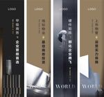 道旗 水旗 旗子 地产广告