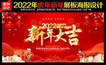 新年海报