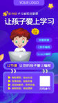 寒假机器人少儿编程招生海报