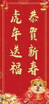 春节海报