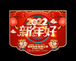 新年吊旗