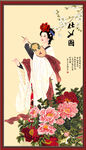 仕女图