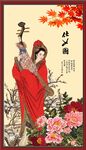 仕女图
