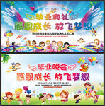 毕业季海报
