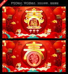 2022春字