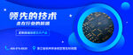 芯片开发网站banner