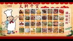 调料干货