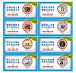 法制文化宣传
