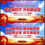新时代