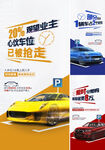 车位  