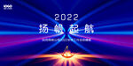 2022年会