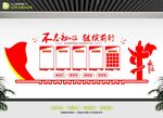 党建宣传栏