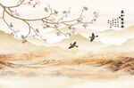 山水石纹花鸟家和万事兴背景墙