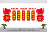 廉政文化墙