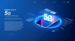 5G海报设计