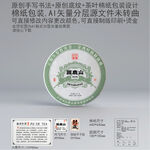 困鹿山云南普洱茶叶绵纸包装设计