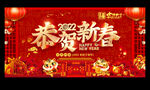 恭贺新春恭贺新禧