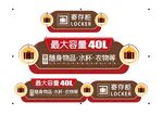 储物柜寄存柜