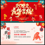 2022年贺卡