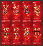 春节年俗海报