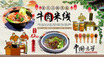 牛肉米线背景墙