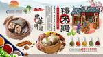 糯米鸡背景墙