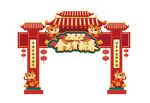 红色大门