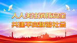 消防