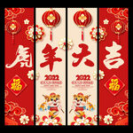 新年吊旗