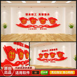 职工之家文化墙