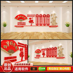 四有好老师文化墙
